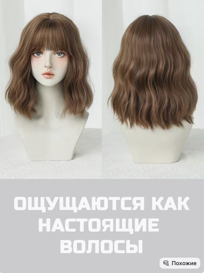 Womens Brown Wig Cap Full-Cover Stylish Everyday Elegant Wig